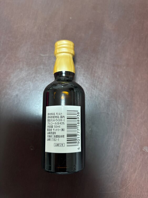 ウイスキー サントリー山崎 （お酒）の商品画像 - 査定依頼日：2025年5月27日 - 最高査定価格：1,500円