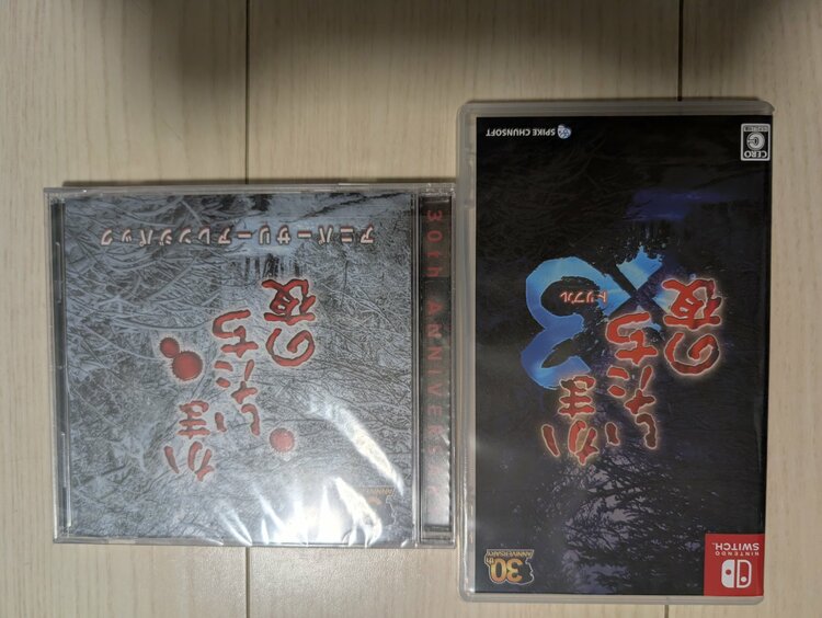 Switchソフト2種　桃鉄、かまいたちの夜（予約特典CD付）（ゲーム機本体・ゲームソフト）の商品画像 - 査定依頼日：2026年8月9日 - 最高査定価格：5,000円