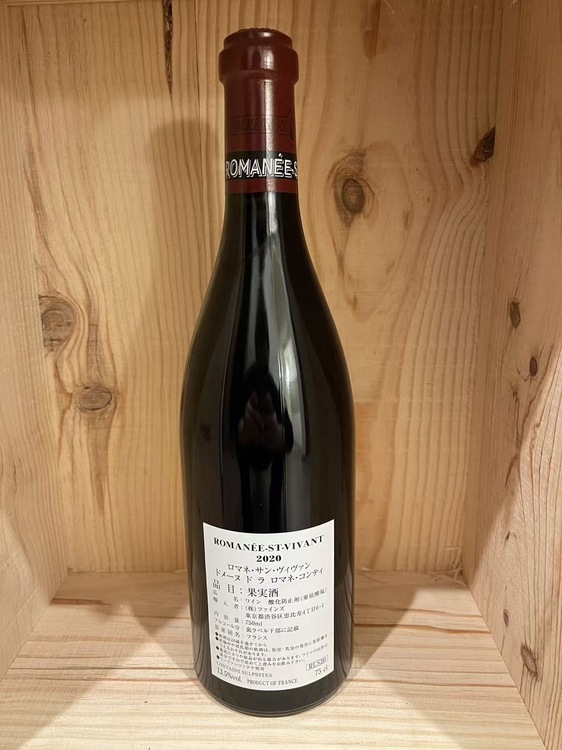ワイン ロマネ・サン・ヴィヴァン （お酒）の商品画像 - 査定依頼日：2026年1月28日 - 最高査定価格：420,000円