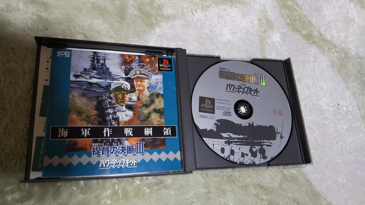 提督の決断3 withパワーアップキット（ゲーム機本体・ゲームソフト）の商品画像 - 査定依頼日：2021年7月24日 - 最高査定価格：4,000円