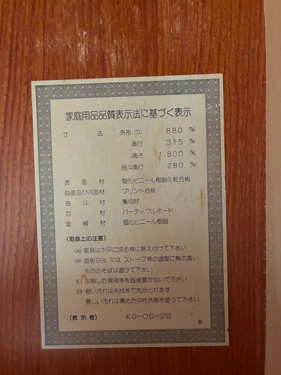 古家具・レトロ家具（家具・寝具）の商品画像 - 査定依頼日：2026年9月13日 - 最高査定価格：5,000円