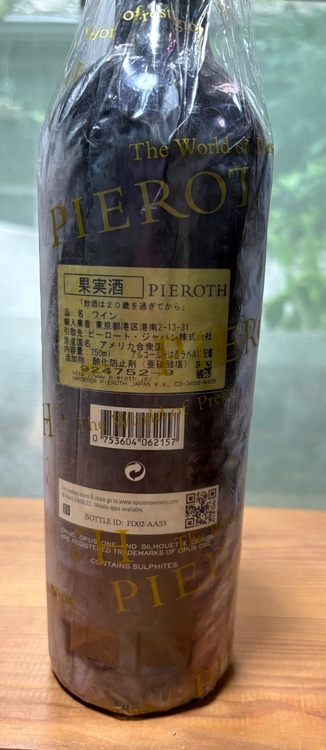 2018（お酒）の商品画像 - 査定依頼日：2026年7月4日 - 最高査定価格：45,000円
