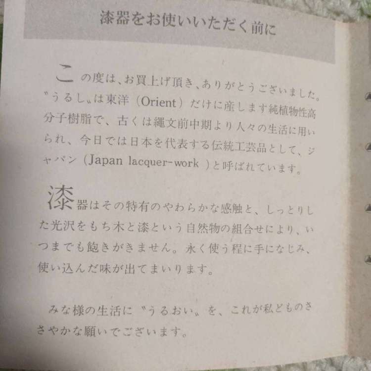 盛鉢　松野屋　うるし　鉢（家具・寝具）の商品画像 - 査定依頼日：2023年2月17日