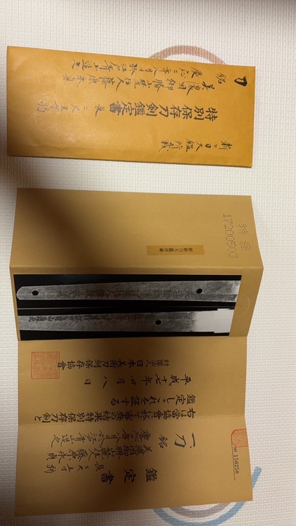 美濃国勝山麗住人藤原永貞（美術品・骨董品）の商品画像 - 査定依頼日：2026年1月19日 - 最高査定価格：170,000円