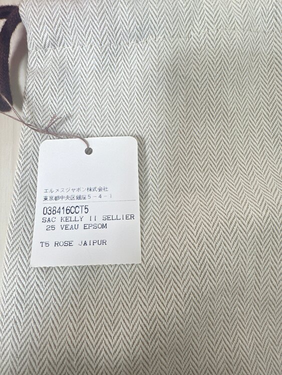 エルメス　ケリー25 外縫い（ブランドバッグ）の商品画像 - 査定依頼日：2025年3月27日 - 最高査定価格：1,900,000円