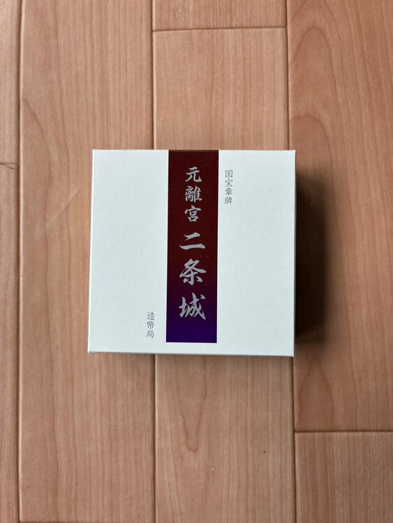 国宝章牌　　元離宮　二条城　造幣局（金・貴金属）の商品画像 - 査定依頼日：2026年6月7日 - 最高査定価格：51,000円