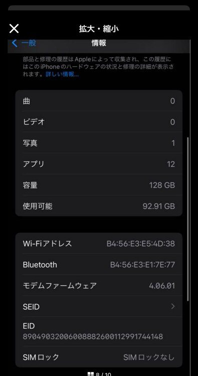 iPhone 12 128GB SIMフリー（スマホ）の商品画像 - 査定依頼日：2025年2月2日 - 最高査定価格：34,000円