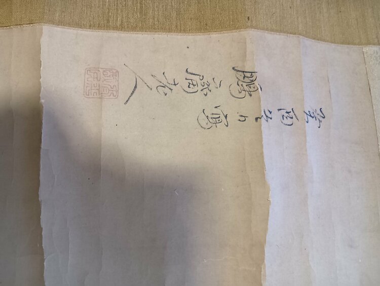 亀田鵬斎（美術品・骨董品）の商品画像 - 査定依頼日：2026年9月24日 - 最高査定価格：3,000円