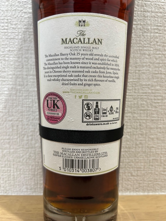 25年　2020年製造（お酒）の商品画像 - 査定依頼日：2025年9月8日 - 最高査定価格：130,000円