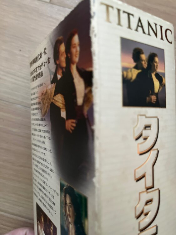 タイタニックビデオ（CD・DVD）の商品画像 - 査定依頼日：2025年1月17日 - 最高査定価格：200円