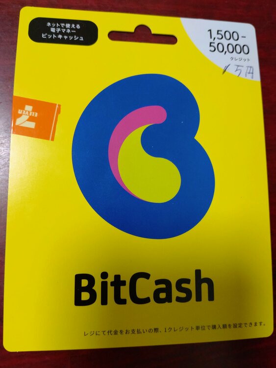 BitCash（チケット・金券）の商品画像 - 査定依頼日：2026年5月29日 - 最高査定価格：100,000円