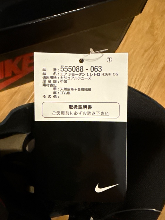 Air Jordan 1  Patent Bred（その他のスポーツ用品）の商品画像 - 査定依頼日：2025年12月24日 - 最高査定価格：10,000円