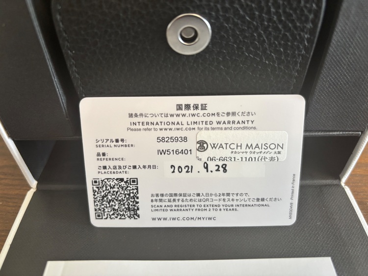 ポートフィノ・ハンドワインド・ムーンフェイズ（高級時計）の商品画像 - 査定依頼日：2025年9月8日 - 最高査定価格：900,000円