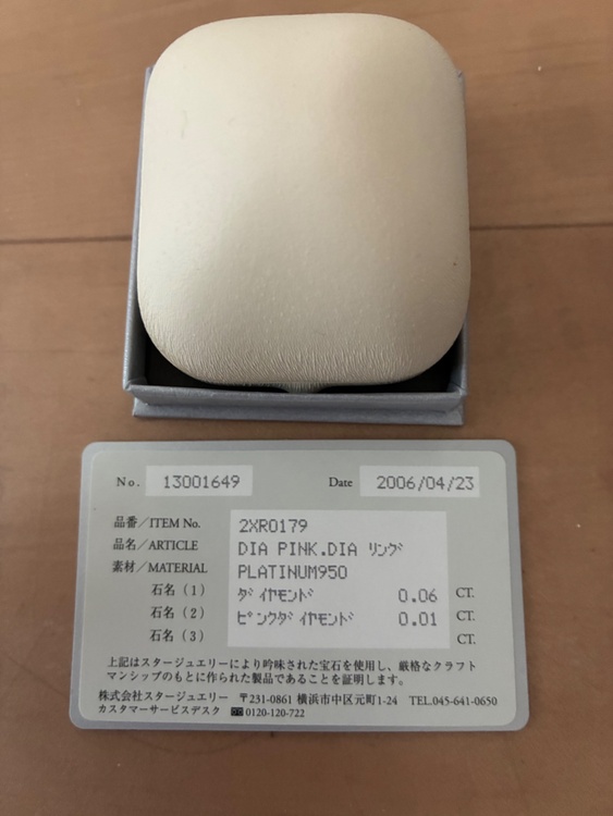 スタージュエリー（宝石）の商品画像 - 査定依頼日：2026年6月7日 - 最高査定価格：50,000円