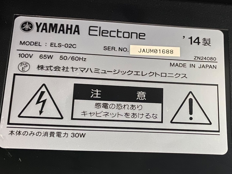 エレクトーンstagea02c（ピアノ・楽器・PA機材）の商品画像 - 査定依頼日：2026年7月4日 - 最高査定価格：110,000円