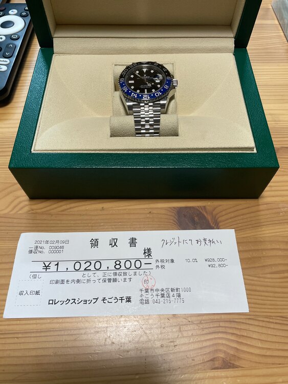 ロレックス GMTマスター 126710blnq（高級時計）の商品画像 - 査定依頼日：2025年5月4日 - 最高査定価格：2,300,000円