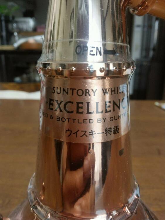 EXCELLENCE（お酒）の商品画像 - 査定依頼日：2026年9月2日 - 最高査定価格：3,000円