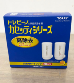 TORAY浄水器カートリッジMKC.X2J（家電）の商品画像 - 査定依頼日：2026年4月8日 - 最高査定価格：1,000円