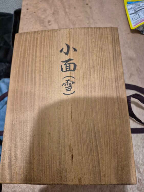 田中彗月作の能面『小面（雪）』（美術品・骨董品）の商品画像 - 査定依頼日：2026年8月17日 - 最高査定価格：20,000円