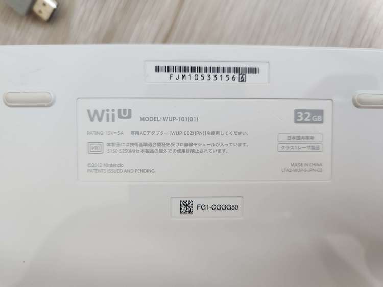 Wee U（ゲーム機本体・ゲームソフト）の商品画像 - 査定依頼日：2023年8月10日 - 最高査定価格：1,500円