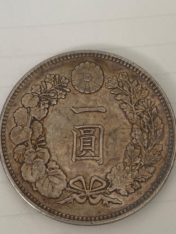3 一圓銀貨 明治21年 古銭 日本 新1円銀貨（金・貴金属）の商品画像 - 査定依頼日：2026年2月2日 - 最高査定価格：10,000円