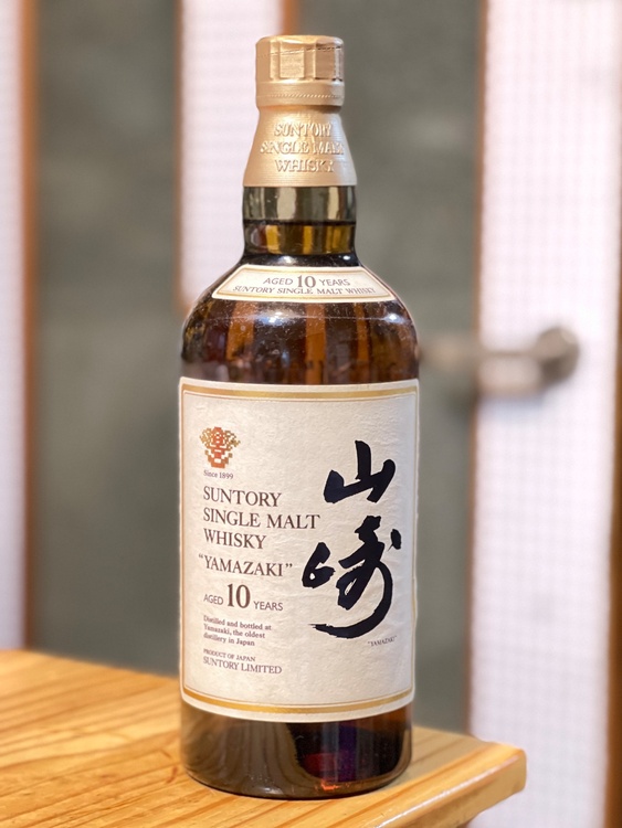 ウイスキー サントリー山崎（お酒）の商品画像 - 査定依頼日：2026年9月30日 - 最高査定価格：15,000円
