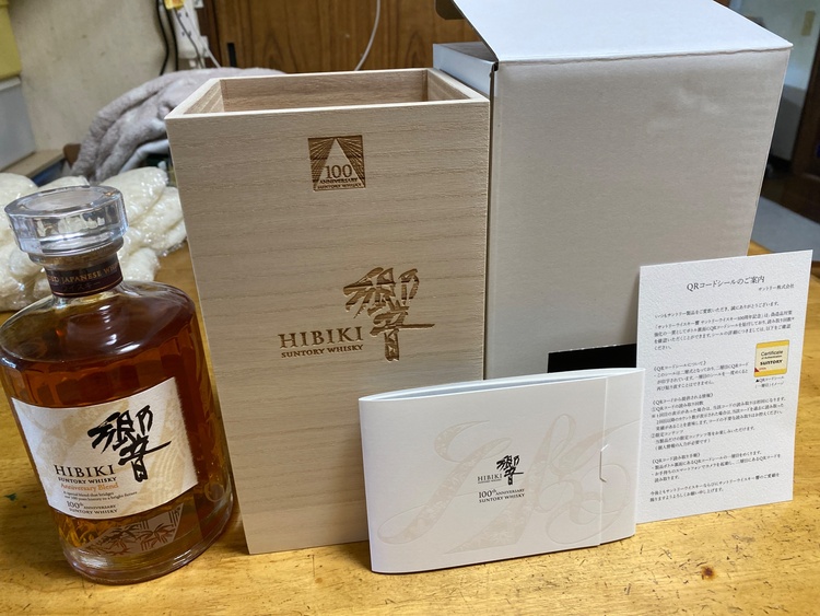 ウイスキー サントリー響 （お酒）の商品画像 - 査定依頼日：2026年5月5日 - 最高査定価格：51,000円