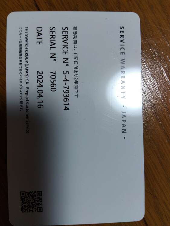 ブレゲ タイプXX 7056（高級時計）の商品画像 - 査定依頼日：2025年4月8日 - 最高査定価格：380,000円