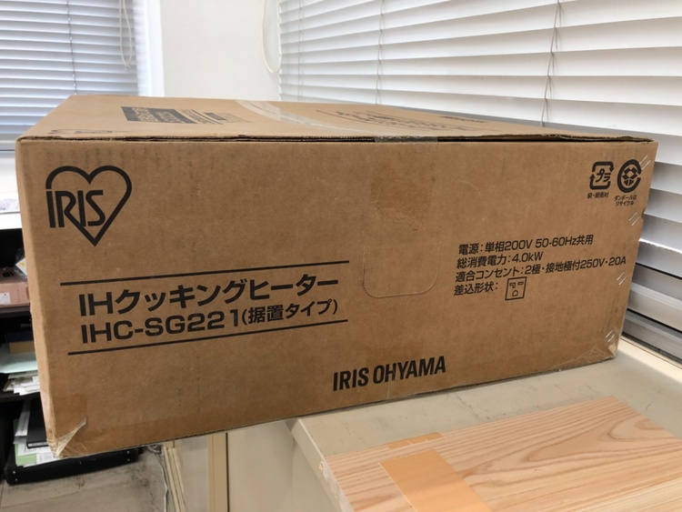 アイリスオーヤマ　IHクッキングヒーター　IHC-SG221据置タイプ（家電）の商品画像 - 査定依頼日：2026年7月10日 - 最高査定価格：15,000円