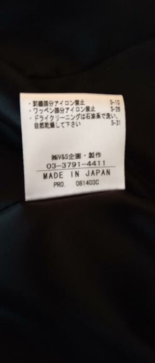 VALENZA / バレンザ（レディース） ジャケット（古着・ファッション）の商品画像 - 査定依頼日：2025年12月14日 - 最高査定価格：300円