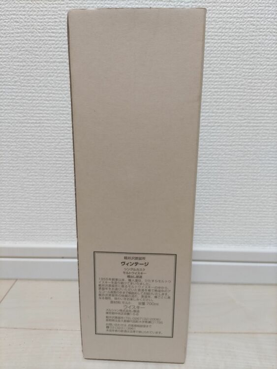 メルシャン 軽井沢蒸留所 樽出し原酒1987 熟成15年ヴィンテージシングル（お酒）の商品画像 - 査定依頼日：2025年9月21日 - 最高査定価格：210,000円