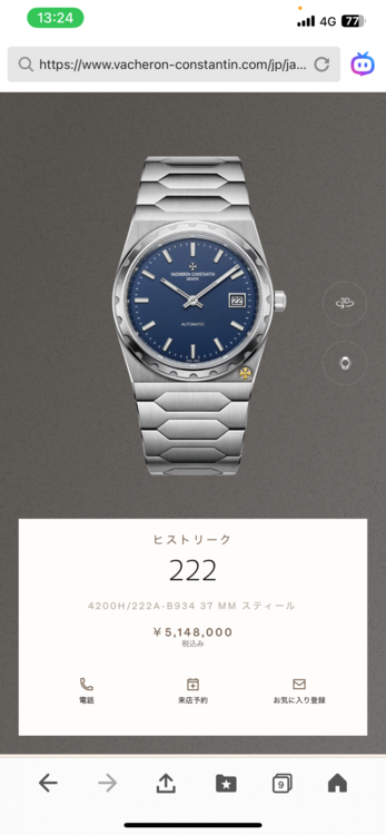 ヴァシュロン コンスタンタン その他 4200H/222A-B934（高級時計）の商品画像 - 査定依頼日：2026年2月14日 - 最高査定価格：7,750,000円