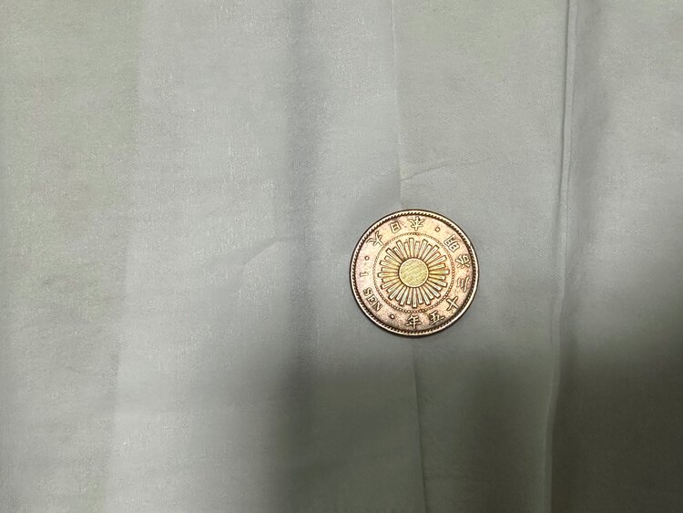 明治35年1銭（金・貴金属）の商品画像 - 査定依頼日：2025年3月21日 - 最高査定価格：1,000円