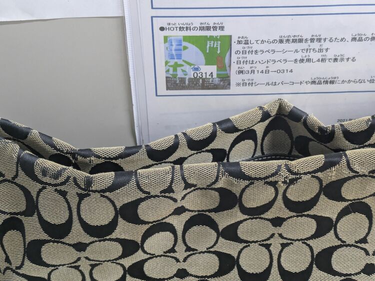 コーチバッグ（ブランドバッグ）の商品画像 - 査定依頼日：2025年9月23日 - 最高査定価格：1,000円