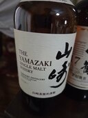 ウイスキー サントリー山崎 （お酒）の商品画像 - 査定依頼日：2026年5月12日 - 最高査定価格：45,500円