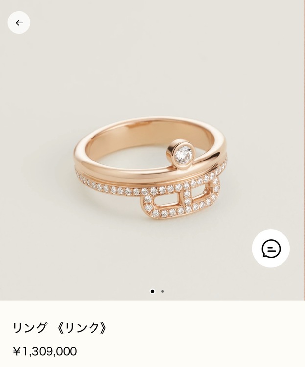 エルメスリング（金・貴金属）の商品画像 - 査定依頼日：2026年8月21日 - 最高査定価格：340,000円