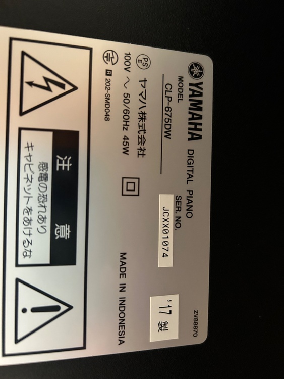 クラビノーバ　CLP675DW（ピアノ・楽器・PA機材）の商品画像 - 査定依頼日：2026年2月28日 - 最高査定価格：5,000円