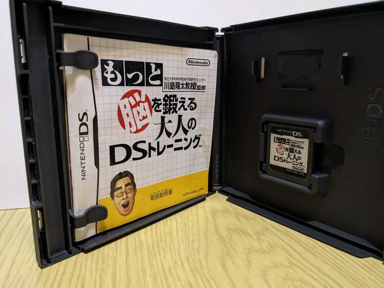 もっと脳を鍛える大人のDSトレーニング（ゲーム機本体・ゲームソフト）の商品画像 - 査定依頼日：2023年11月25日