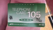 テレホンカード（チケット・金券）の商品画像 - 査定依頼日：2026年8月15日 - 最高査定価格：100,000円