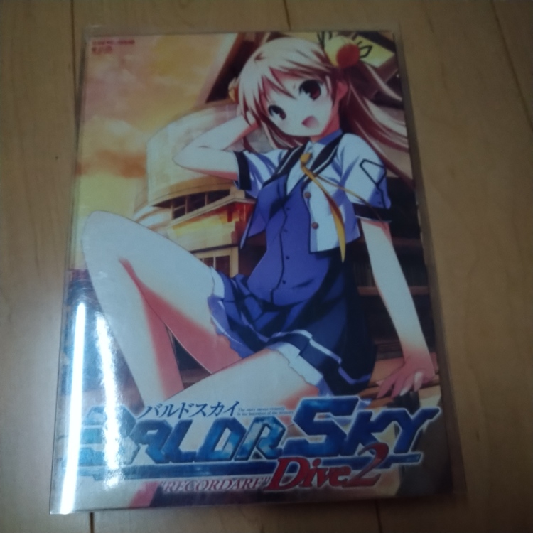 PCゲーム バルドスカイ ダイブ2（ゲーム機本体・ゲームソフト）の商品画像 - 査定依頼日：2022年1月18日