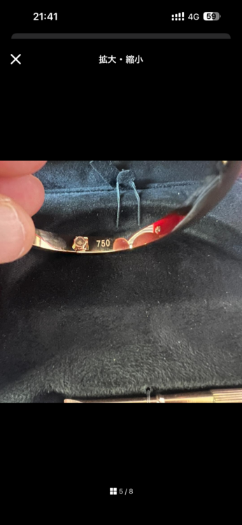 Cartier（金・貴金属）の商品画像 - 査定依頼日：2026年2月8日 - 最高査定価格：650,000円