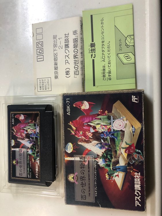 百の世界の物語（ゲーム機本体・ゲームソフト）の商品画像 - 査定依頼日：2023年9月4日 - 最高査定価格：10,000円