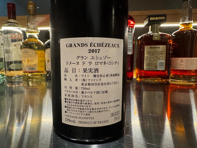 ワイン ロマネコンティ （お酒）の商品画像 - 査定依頼日：2025年10月3日 - 最高査定価格：390,000円