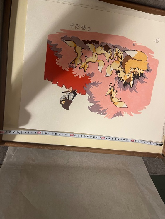 手塚治虫親子キツネ狩り直筆サイン入り版画限定160のうち122（美術品・骨董品）の商品画像 - 査定依頼日：2025年9月28日 - 最高査定価格：50,000円