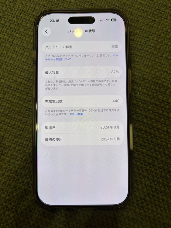 iPhone iPhone 16 Pro 256GB SIMフリー（スマホ）の商品画像 - 査定依頼日：2026年8月30日 - 最高査定価格：116,000円