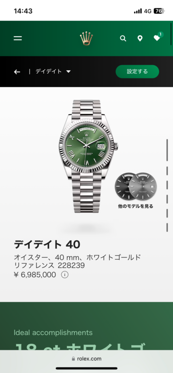 ロレックス デイデイト 22823（高級時計）の商品画像 - 査定依頼日：2025年4月16日 - 最高査定価格：6,300,000円