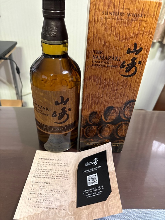 山崎リミテッドエディション2023（お酒）の商品画像 - 査定依頼日：2025年8月7日 - 最高査定価格：19,000円