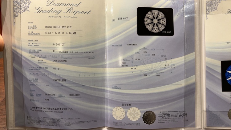 ダイヤモンド エンゲージリング（金・貴金属）の商品画像 - 査定依頼日：2025年10月4日 - 最高査定価格：200,000円