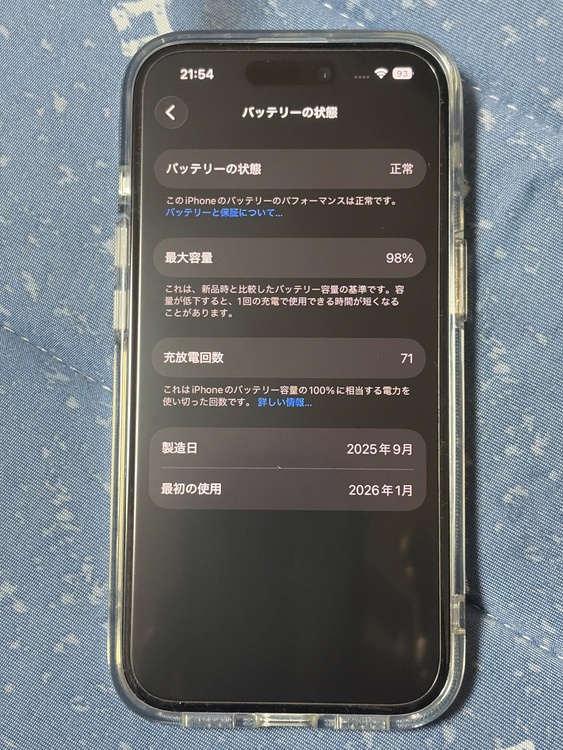 iPhone iPhone 15 128GB SIMフリー（スマホ）の商品画像 - 査定依頼日：2026年9月15日 - 最高査定価格：63,000円
