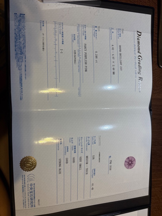 ピンクダイヤ（宝石）の商品画像 - 査定依頼日：2025年9月4日 - 最高査定価格：150,000円